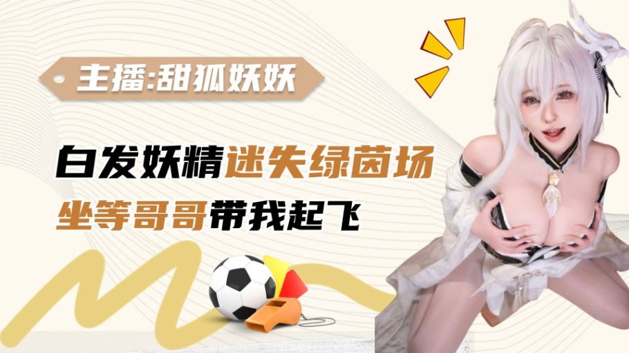 厦门飞鹭 vs 湖北青年星